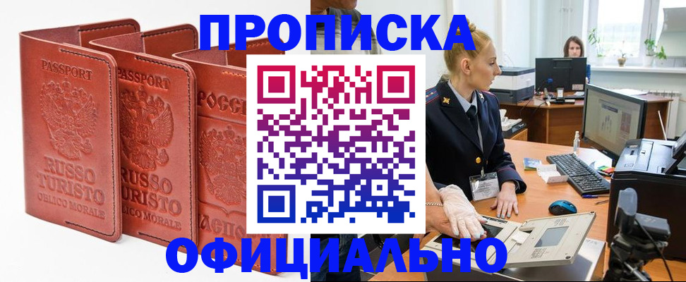 временная регистрация недорого в Новом Уренгое